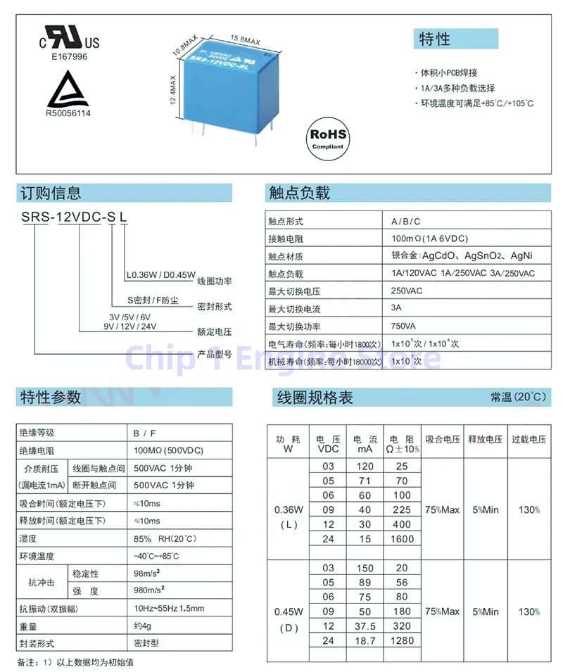 5/10PCS relay new&original SRS-05VDC-SL SRS-12VDC-SL SRS-24VDC-SL 5V 12V 24V 6PIN 3A open and close