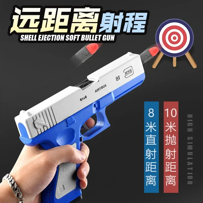G17 쉘 배출 소프트 총알 장난감 총 야외 폼 다트 권총 사막 독수리 Airsoft 총 어린이 성인을위한 소음기