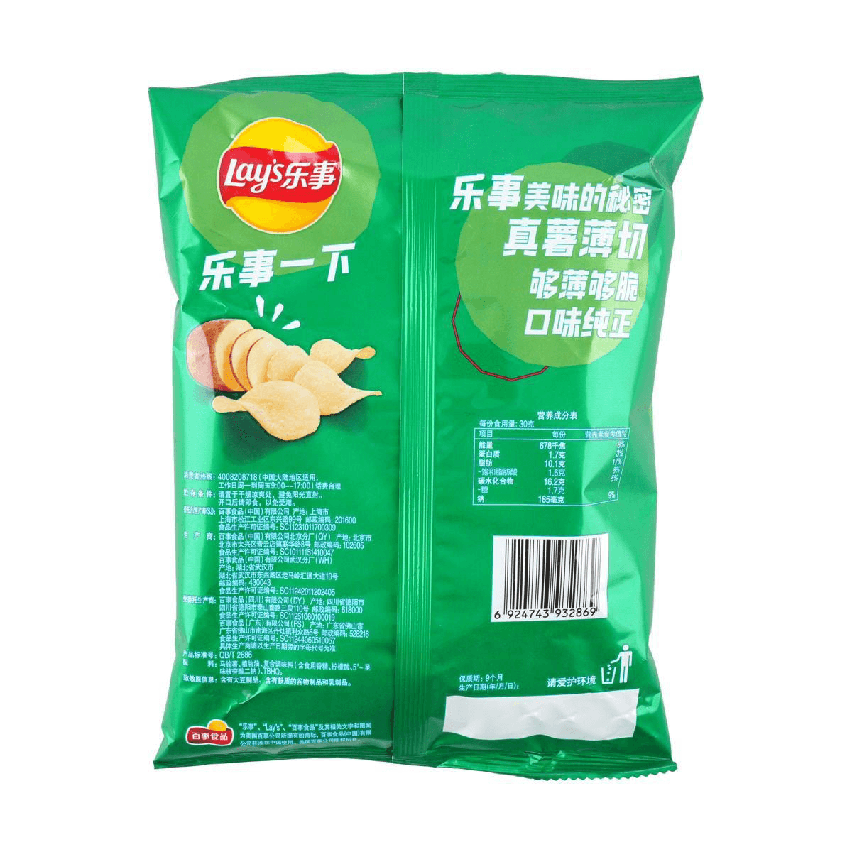 [10Packs] Lay's Potato Chips Northeast Bone Stew with Sour Cabbage Flavor 2.47 oz*10Packs[Yami Exclusive]