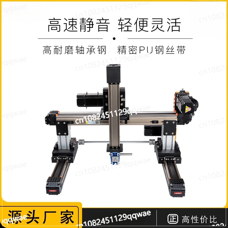 The three-axis electric sliding table module can build a cross gantry aluminum alloy timing belt linear sliding table