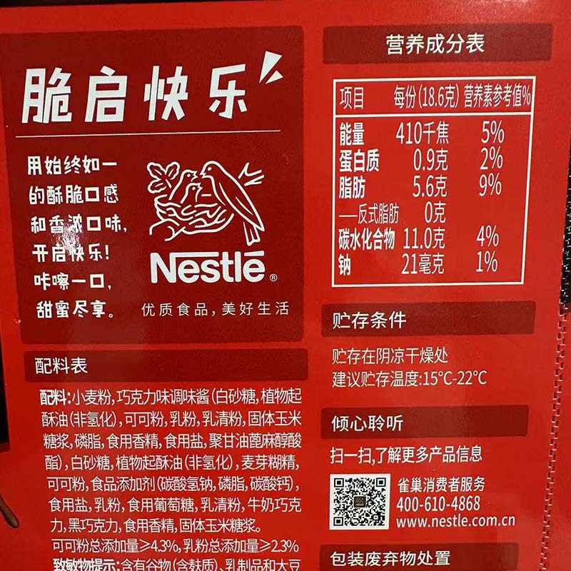 Nestle Crispy Shark Chocolate Wafer Biscuits 15.76oz(446.4g)*1boxes  Leisure cookies