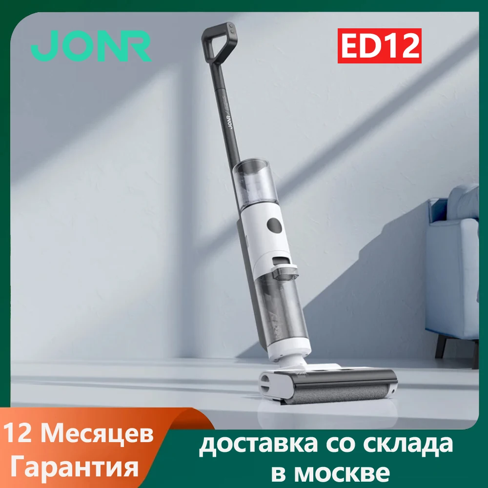 -2148₽【Код:UDVH65】JONR ED12 Беспроводной пылесос 9000 Па, беспроводной пылесос с функцией подметания, самоочищение, профессиональный для умных домашних приборов