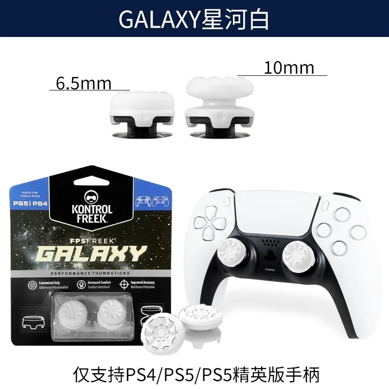 Freek Galaxy FPS dla Playstation PS4 High-Rise Analog Stick PS5 Joystick Controller Performance Command Stick Game Silikonowa nasadka