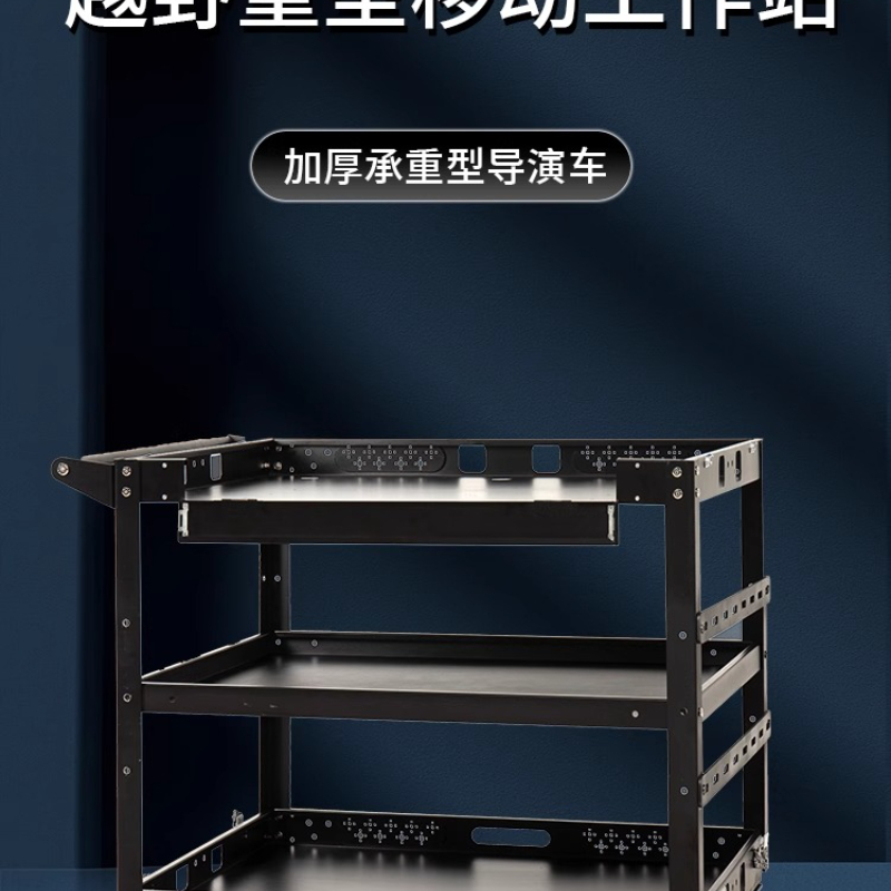 Mobile Director Car Film and Television Equipment Tool Car Monitor Crew Material Storage  Multi-layer Heavy-duty Trolley