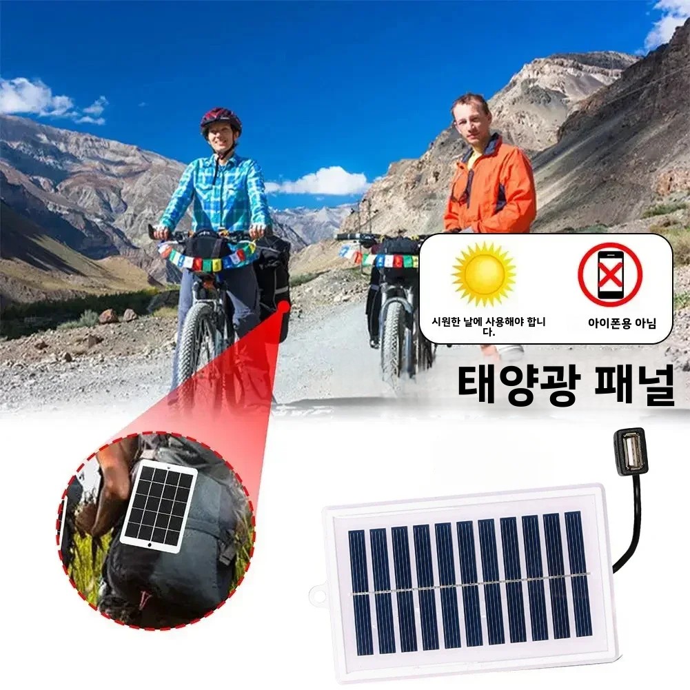 1/2PCS 휴대용 태양열 충전기 휴대용 태양열 충전기-야외 사용을 위한 USB 출력-여행 및 캠핑, 손전등, 팬 충전용