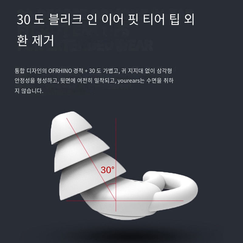 방음 실리콘 귀마개, 방수 수영 귀마개, 수면 소음 감소, 3 층 흰색