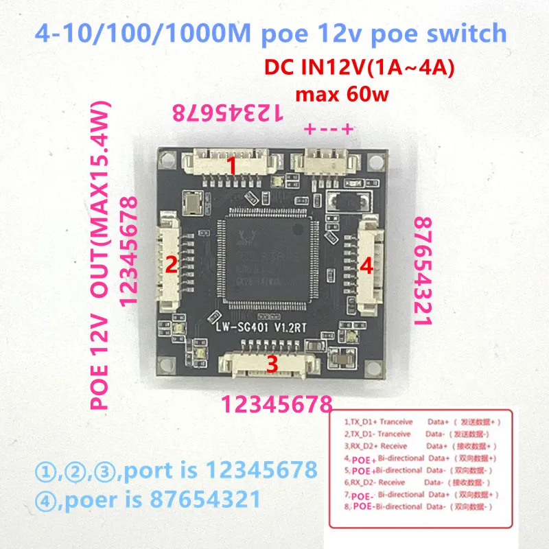 10/100/1000メートル4ポートギガビットpoe 12v 15.4ワットイーサネットスイッチpcba組み込み統合モジュールdc IN12V 60ワットpoeアウト12V1A 15.4ワット