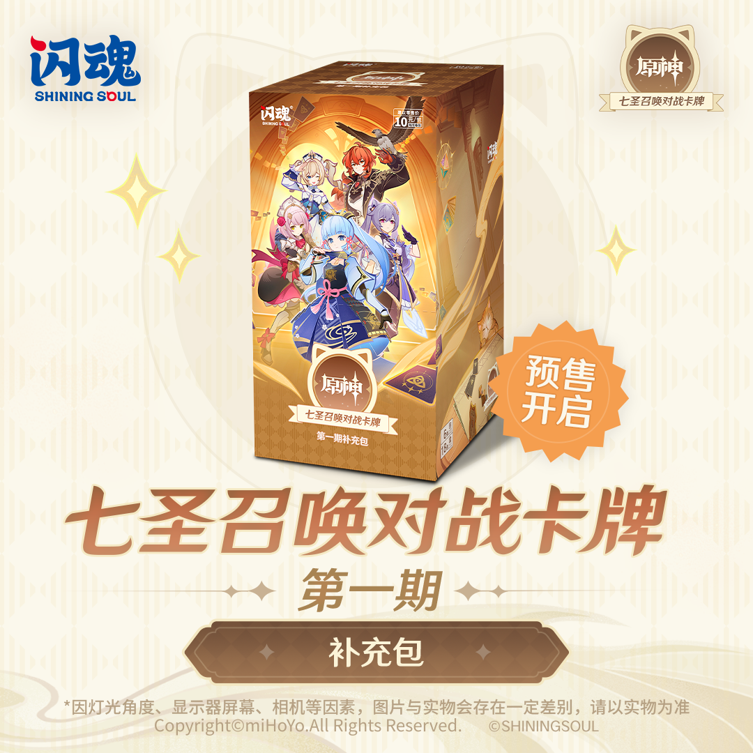 本物の原神インパクトカード 7 召喚バトルカードブースターパックコスプレゲームキャラクターグッズカードおもちゃギフト