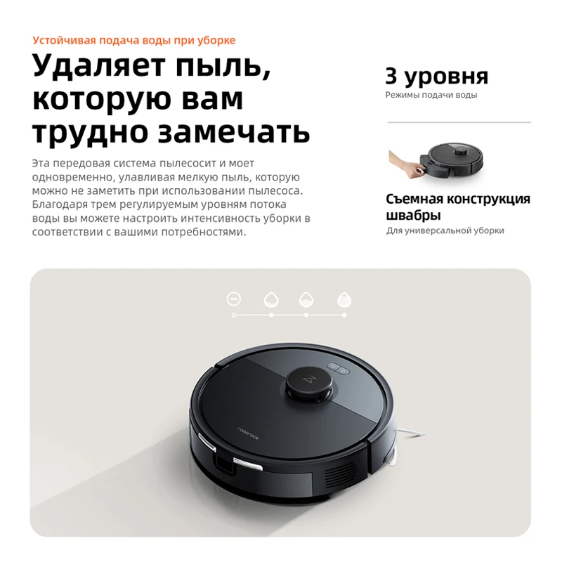 Робот-пылесос Roborock Q7BF,Q8,8000Пa,щетка DuoRoller, влажная и сухая уборка