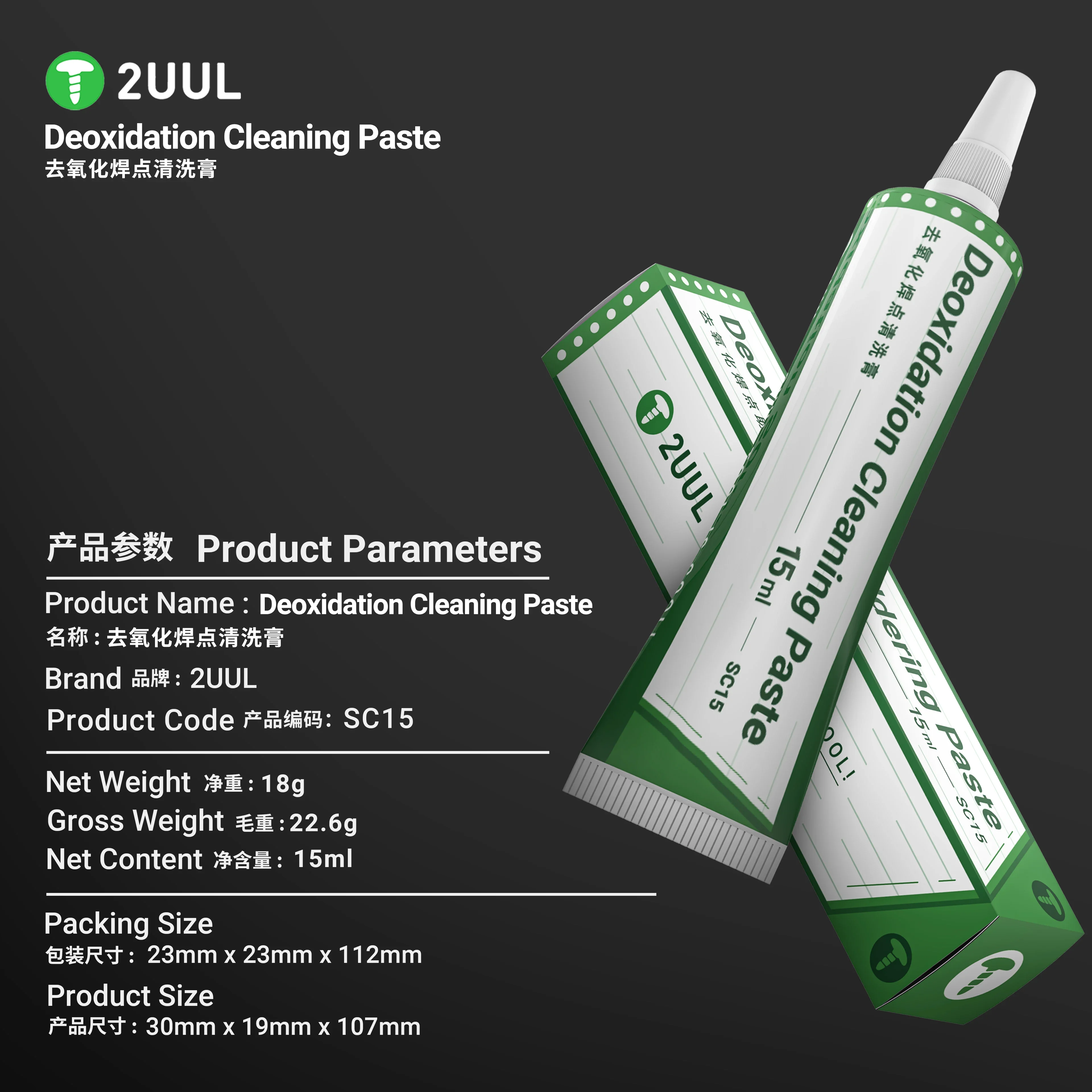 2UUL SC15 Deoxidation Solder Joint Cleaning Paste is Suitable For Motherboard CPU Cleaning Without Residue