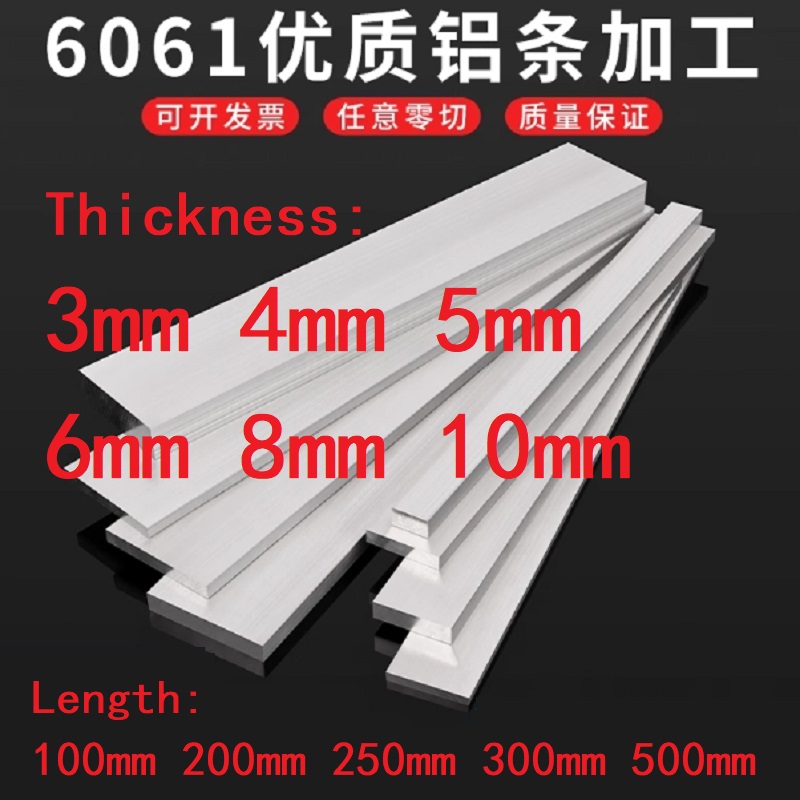 1 шт. алюминиевый плоский стержень, алюминиевая листовая полоса различных размеров, толщина 3, 4, 5, 6, 8, 10 мм, длина 100 мм, 200 мм, 250 мм, 300 мм, 500 мм