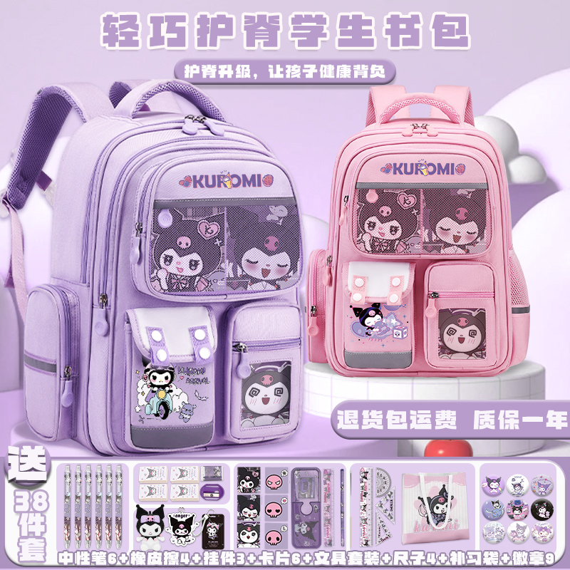 Sanrio Kuromi Schoolbag para meninas novo 2024 mochila escolar leve com proteção de coluna de alto volume para séries 1-6