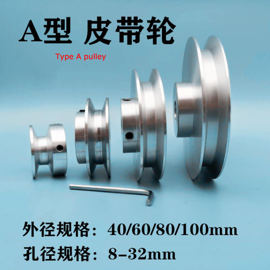 모터 벨트 구동 휠, V 벨트 풀리, 단일 홈, A 타입 V 벨트 풀리, 40mm, 60mm, 80mm, 100mm