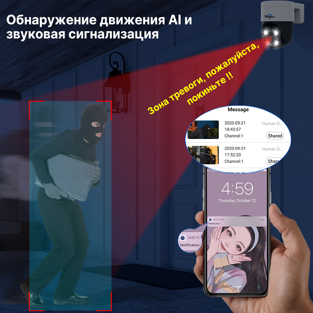 Hiseeu POE PTZ 5MP/8MP 4K