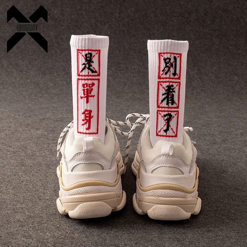 Calcetines de Hip Hop para hombre, calcetines de algodón de alta calidad con caracteres chinos, ropa de calle, calcetín informal para monopatín, Unisex, Harajuku WZ08