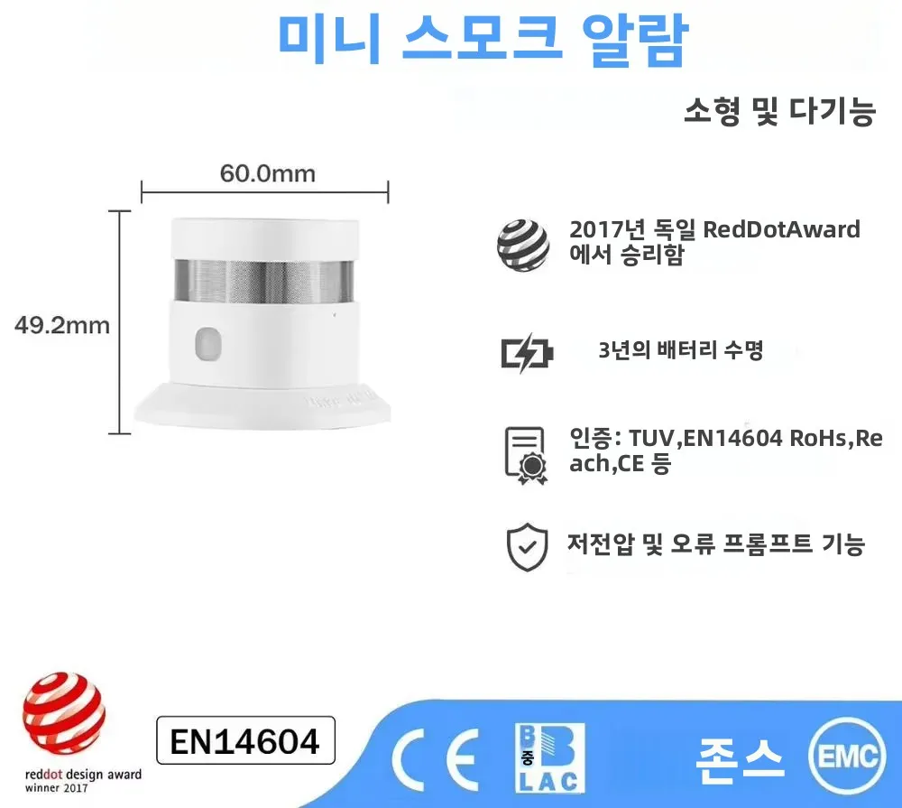 HEIMAN Zigbee 연기 감지기 스마트 홈 시스템 2.4GHz 고감도 안전 예방 센서