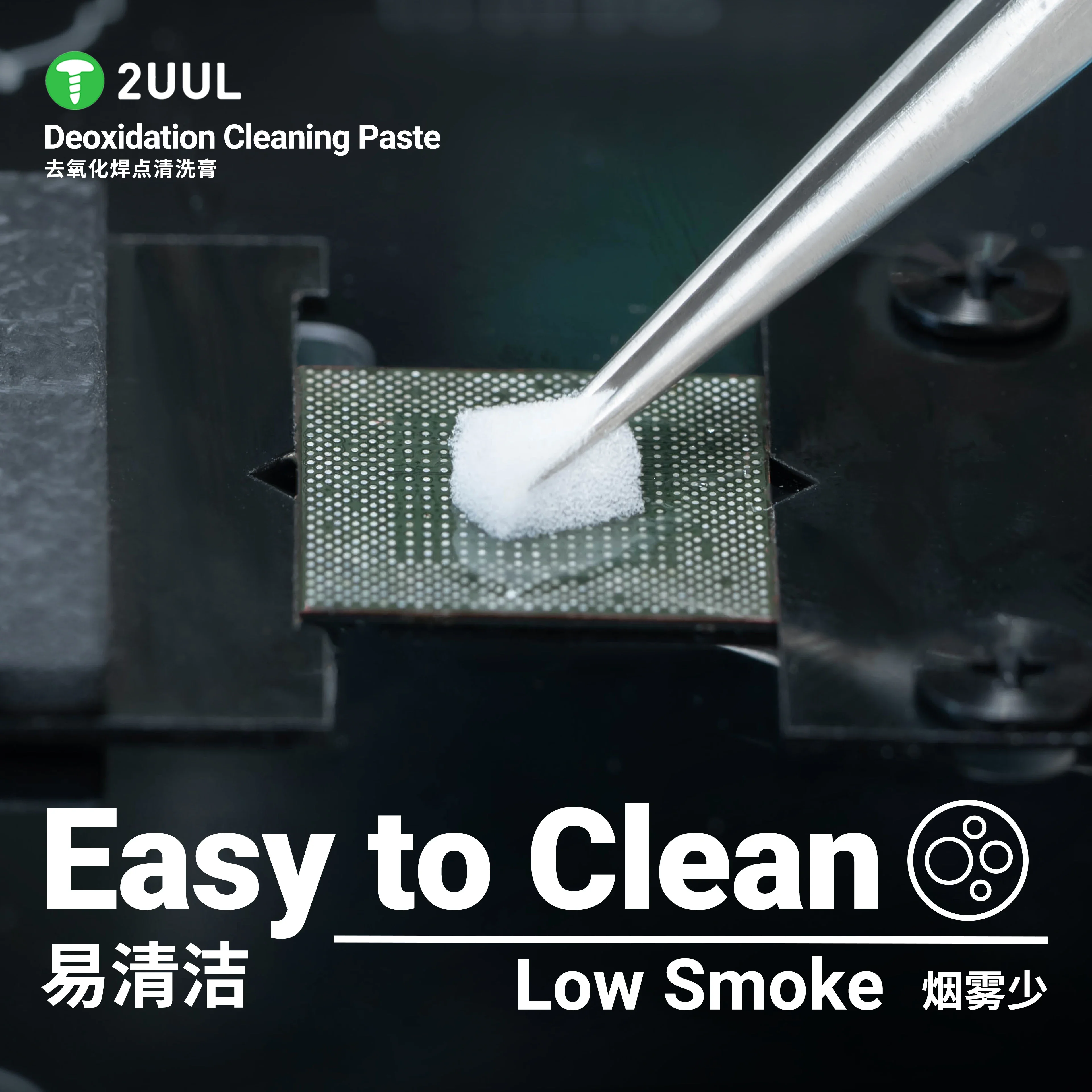 2UUL SC15 Deoxidation Solder Joint Cleaning Paste is Suitable For Motherboard CPU Cleaning Without Residue
