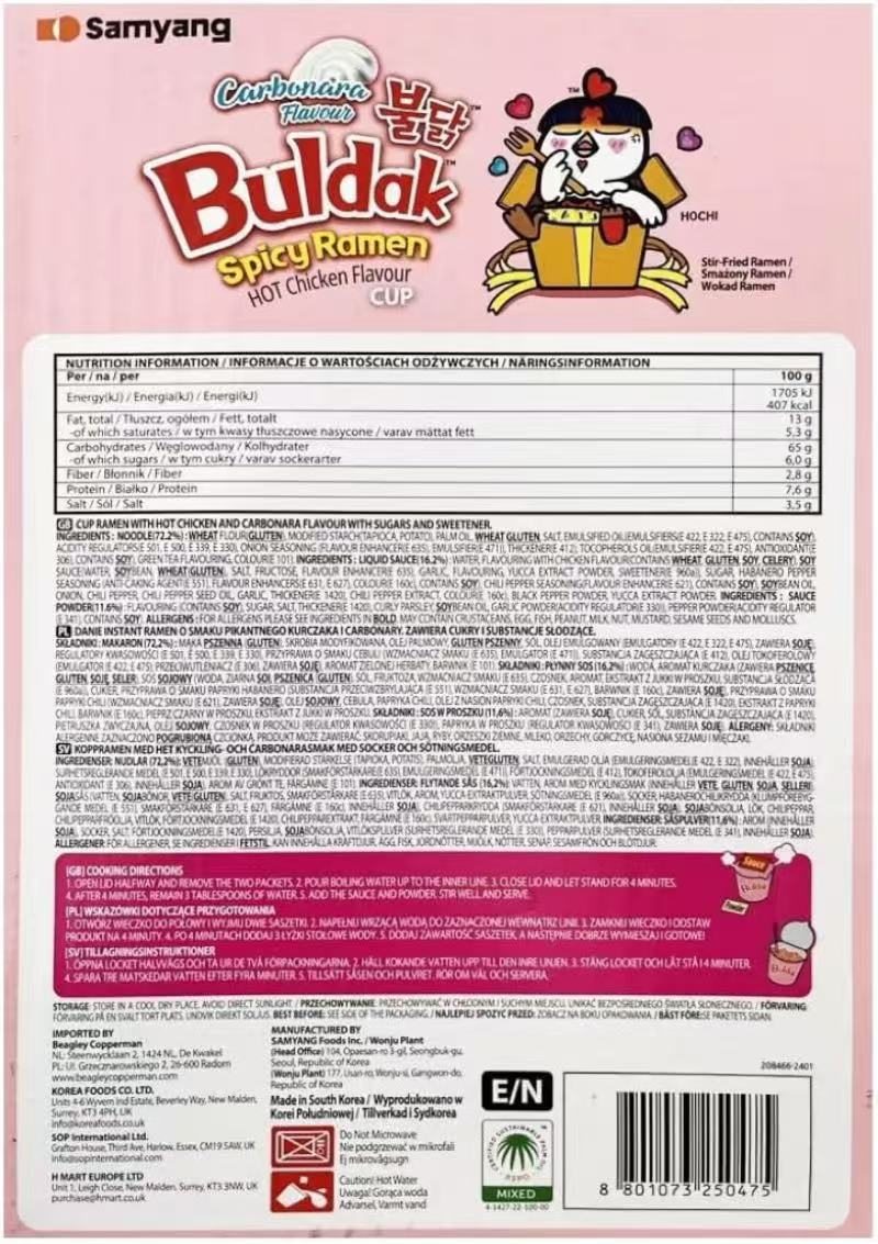 Samyang, Super Spicy Chicken Flavor Cream Cup Noodles, Pack of 6, 80g per cup