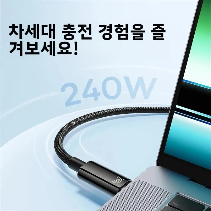 베이스어스 240W USB C 케이블 (아이폰 17, 16, 15 플러스, 프로, 맥북용 슈퍼차지, 샤오미, 삼성용 고속 충전 타입 C 케이블)