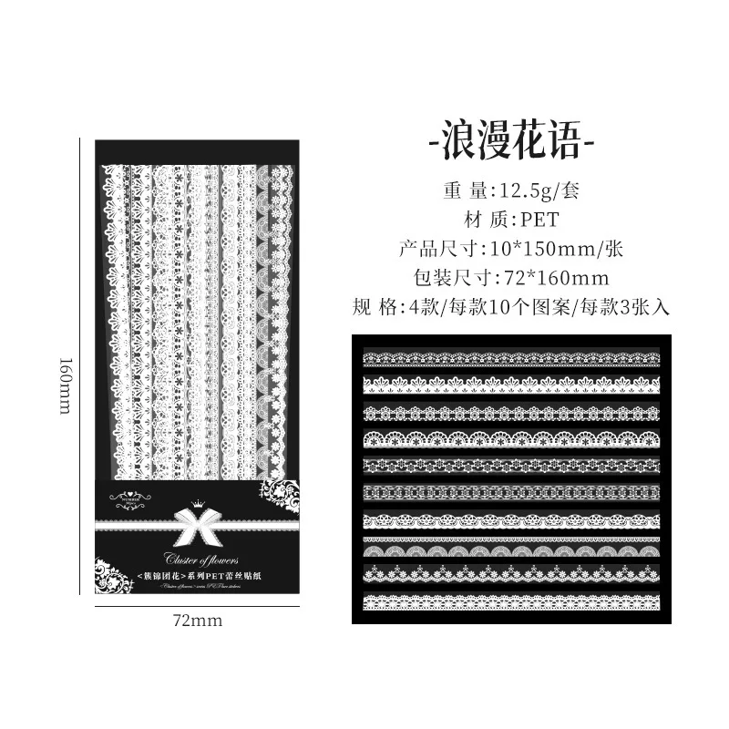 30 個ペットホワイトレース文具ステッカー装飾電話ケースかわいい文具キッズ日記女の子スクラップブッキングカードデカールラップトップ