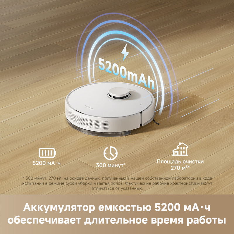 Dreame F10 Робот-пылесос 13000Pa 5200мАч