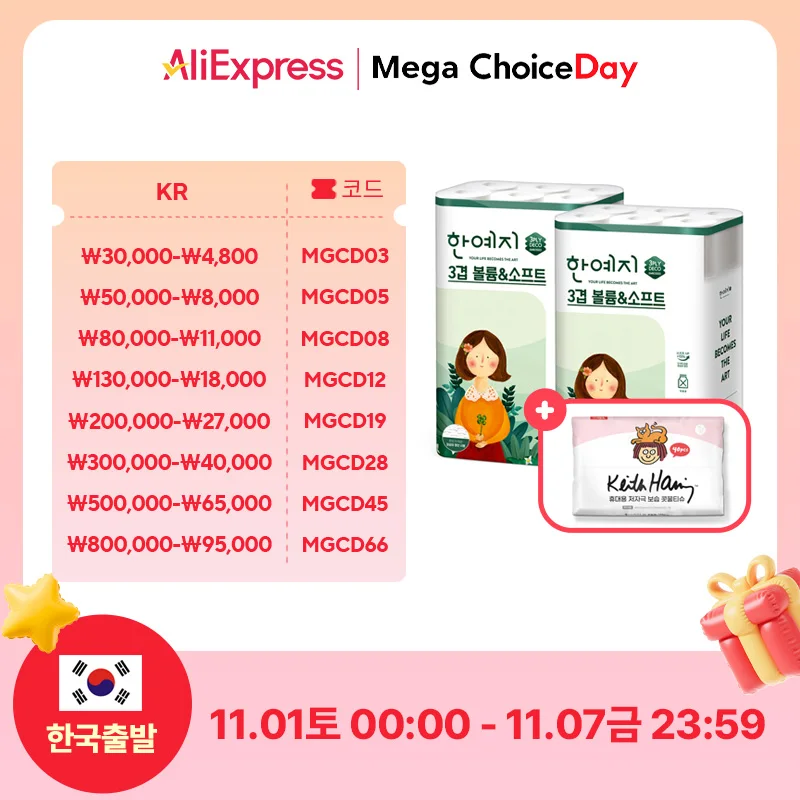 [1+1]한예지 볼륨앤소프트 천연펄프 3겹 화장지 20m 30롤 [총 2팩] + 휴대용 콧물 비염티슈 40매 1팩