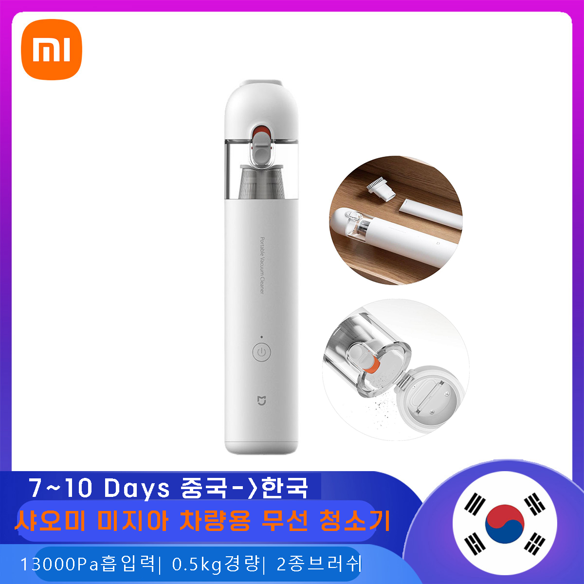 샤오미 미지아 휴대용 핸드헬드 진공 청소기, 가정용 차량용 무선 진공 청소기, 13000PA 사이클론 흡입 청소 기계