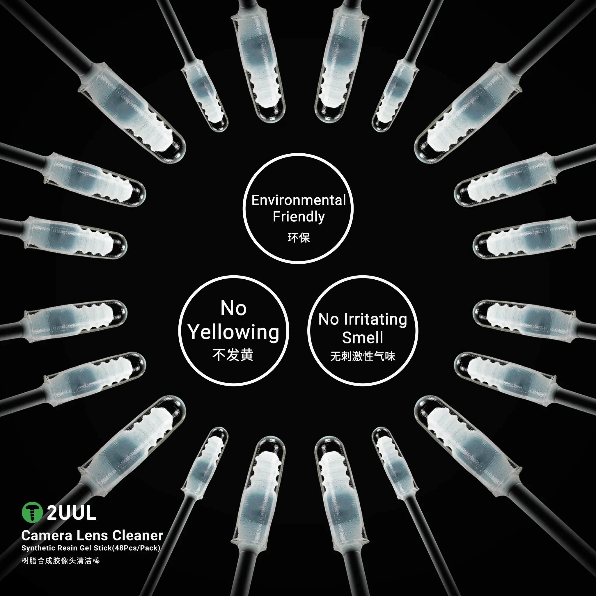 2UUL เครื่องทําความสะอาดเลนส์กล้อง/Synth เรซิ่นเจล Stick (48 ชิ้น/แพ็ค) เครื่องล้างกล้องมือถือ/เครื่องมือซ่อมกล้องมือถือ