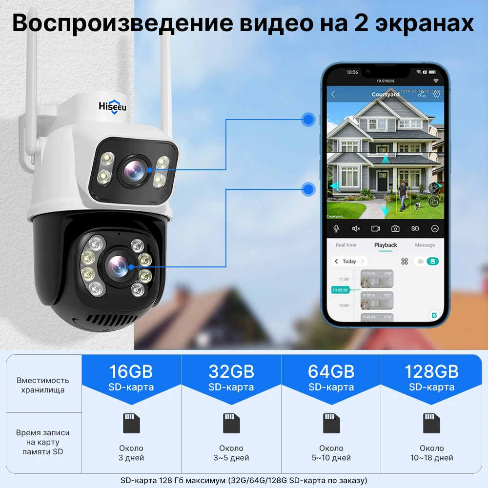 Hiseeu WS318B 4MP/8MP