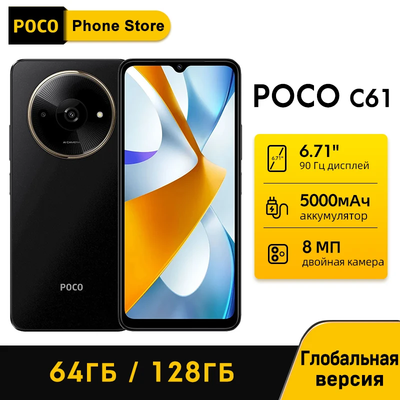 Смартфон POCO C61, глобальная версия, 64 ГБ/128 ГБ, MediaTek Helio G36, аккумулятор 5000 мАч, 8 МП, двойная камера Al, 90 Гц, 6,71 дюйма, дисплей