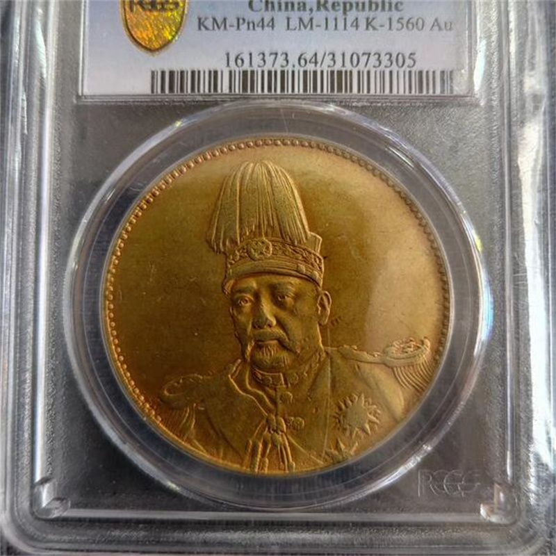 1901-08 China Szechwan Guangxu bulons Dragon Dollar PCGS XFDETAIL Certified