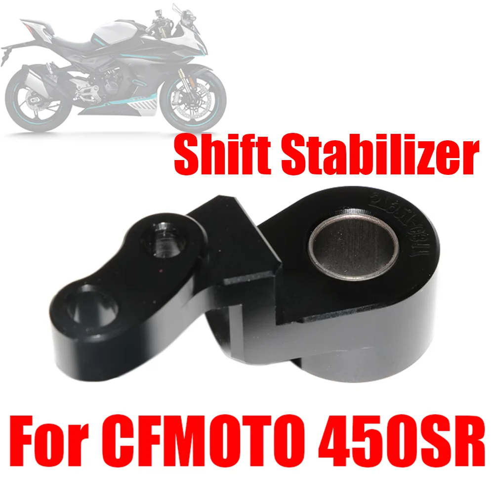 Для CFMOTO CF MOTO 450SR SR450 SR450 SR аксессуары для мотоциклов, поддержка переключения передач, стабилизатор, держатель переключения передач, кронштейн