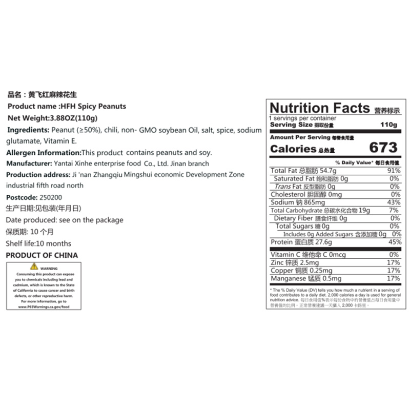 HuangFeiHong Peanuts 3.88oz(110g)*3 packs Nut specialties, stir fried goods, snacks, alcohol, and dishes