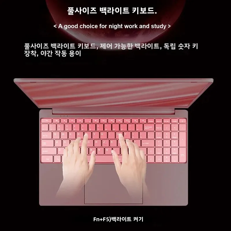 2025 핑크 노트북 윈도우 11 오피스 교육용 게이밍 노트북 15.6인치 11세대 인텔 셀러론 N5095 16GB 램 1TB 듀얼 WiFi 좁은 측면