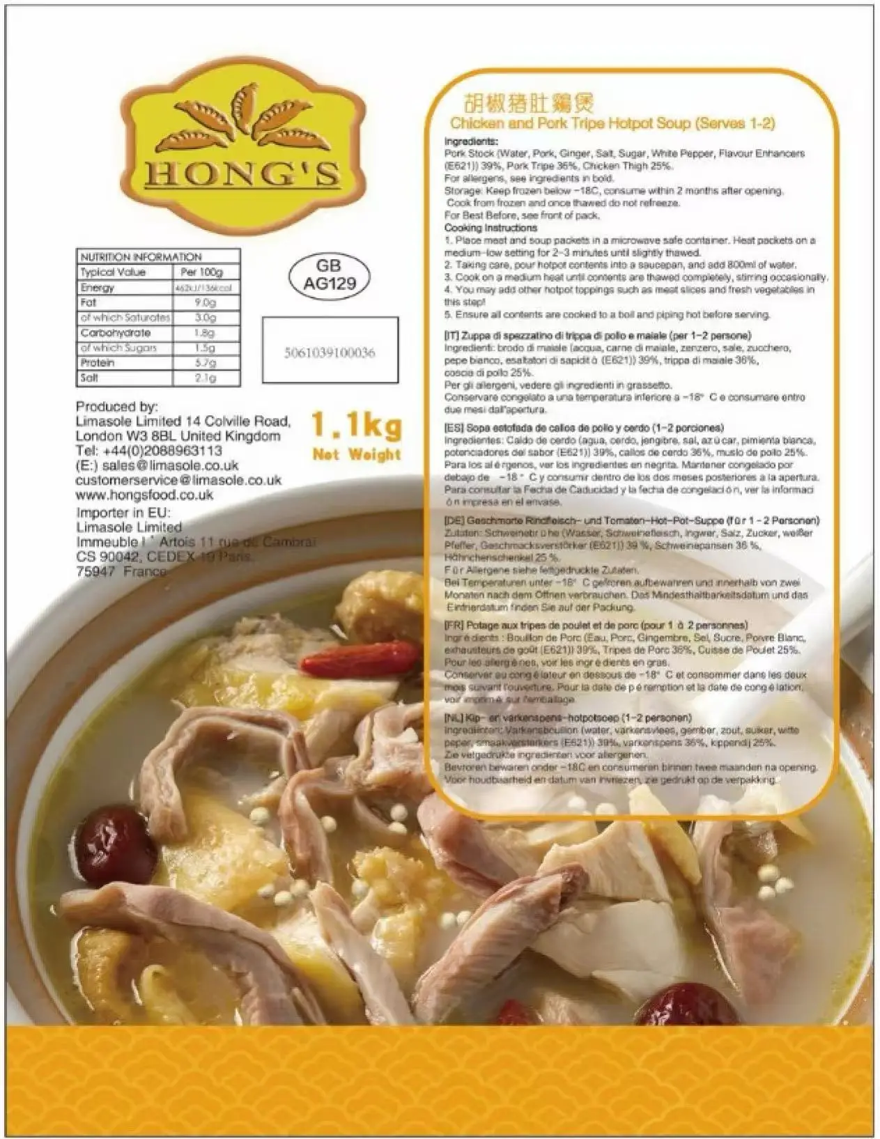 Hongzi, Frozen Pork Tripe and Chicken Soup Pot, Pack of 2, 0.9kg/pot