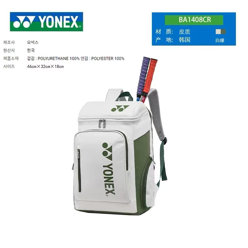YONEX แบดมินตันมืออาชีพเทนนิสกีฬากระเป๋า 2-3 ชิ้นขนาดใหญ่แร็กเก็ตพร้อมกระเป๋ารองเท้า Unisex คุณภาพสูงกระเป๋าแร็กเก็ต