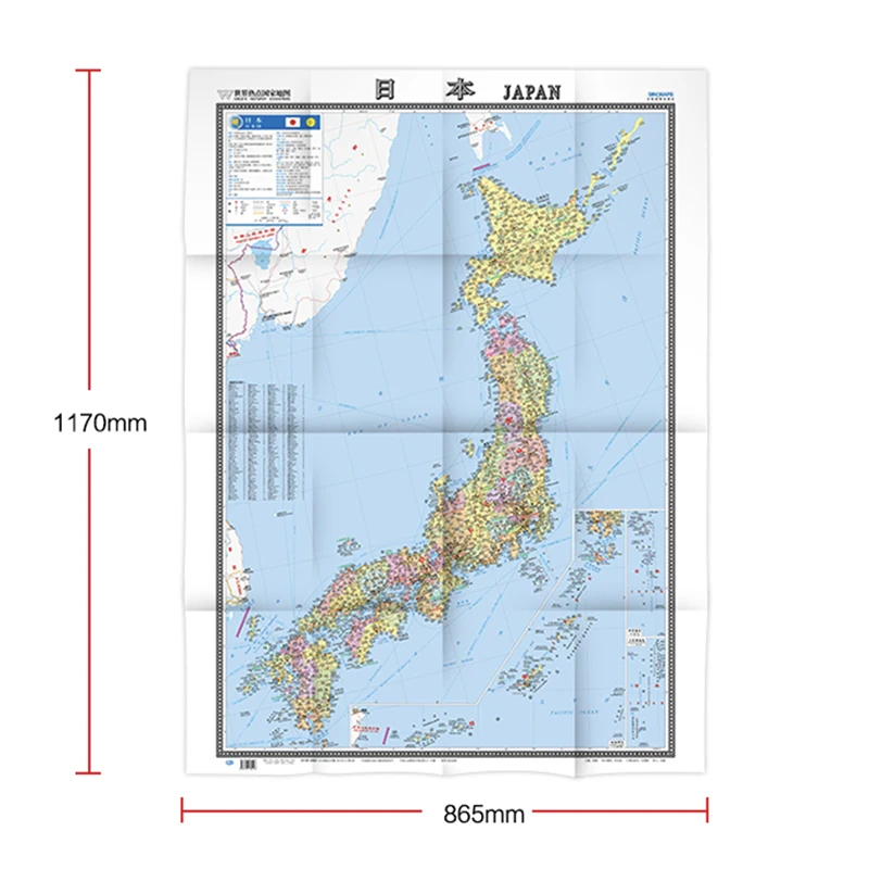 일본 클래식 엘리트 벽화 포스터, 이중 언어 큰 단어, 46x34 인치, 빅 사이즈