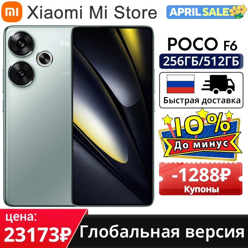 POCO F6 5G versión Global teléfono móvil 120Hz flujo pantalla AMOLED 90W turbo carga sistema de cámara de 50MP con OIS Snapdragon 8s Gen 3