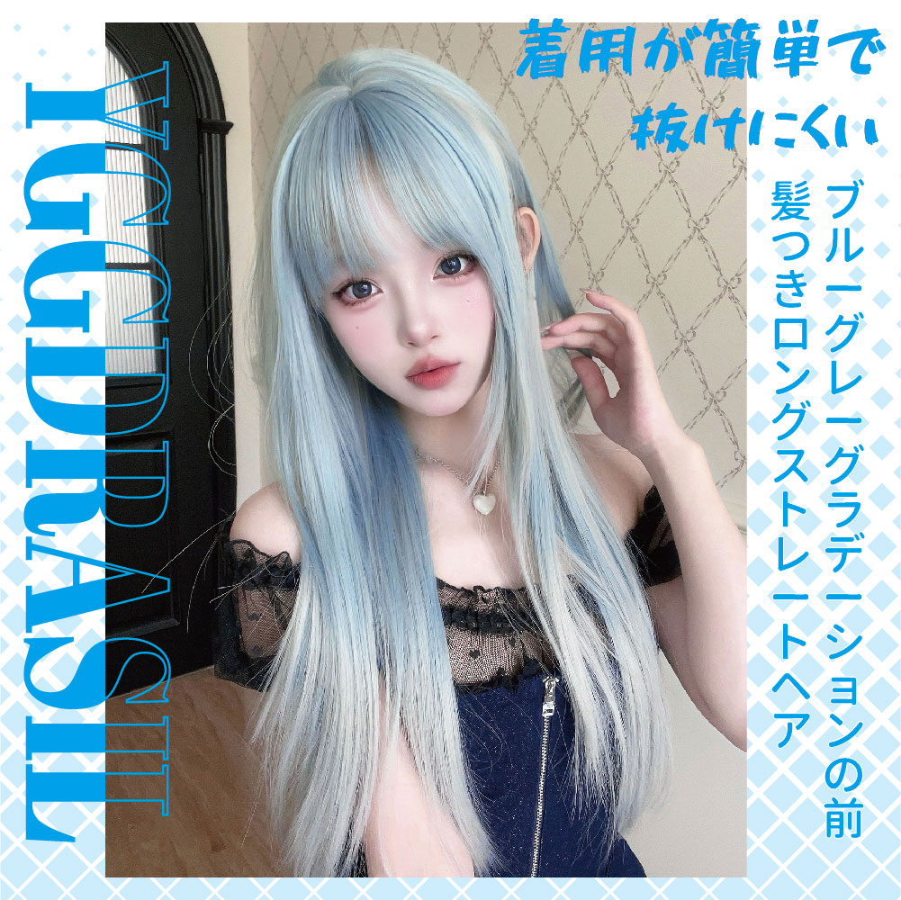 28 インチブルーグレーオンブル原宿スタイル合成かつら前髪ロングストレートヘアウィッグ女性のための日常使用 Cos 耐熱