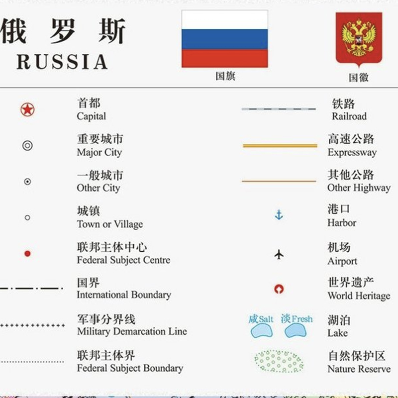 Big Size Russia Classic Wall Map 1496x1065mm Mural Poster(Paper Folded) Bilingual Educational Map