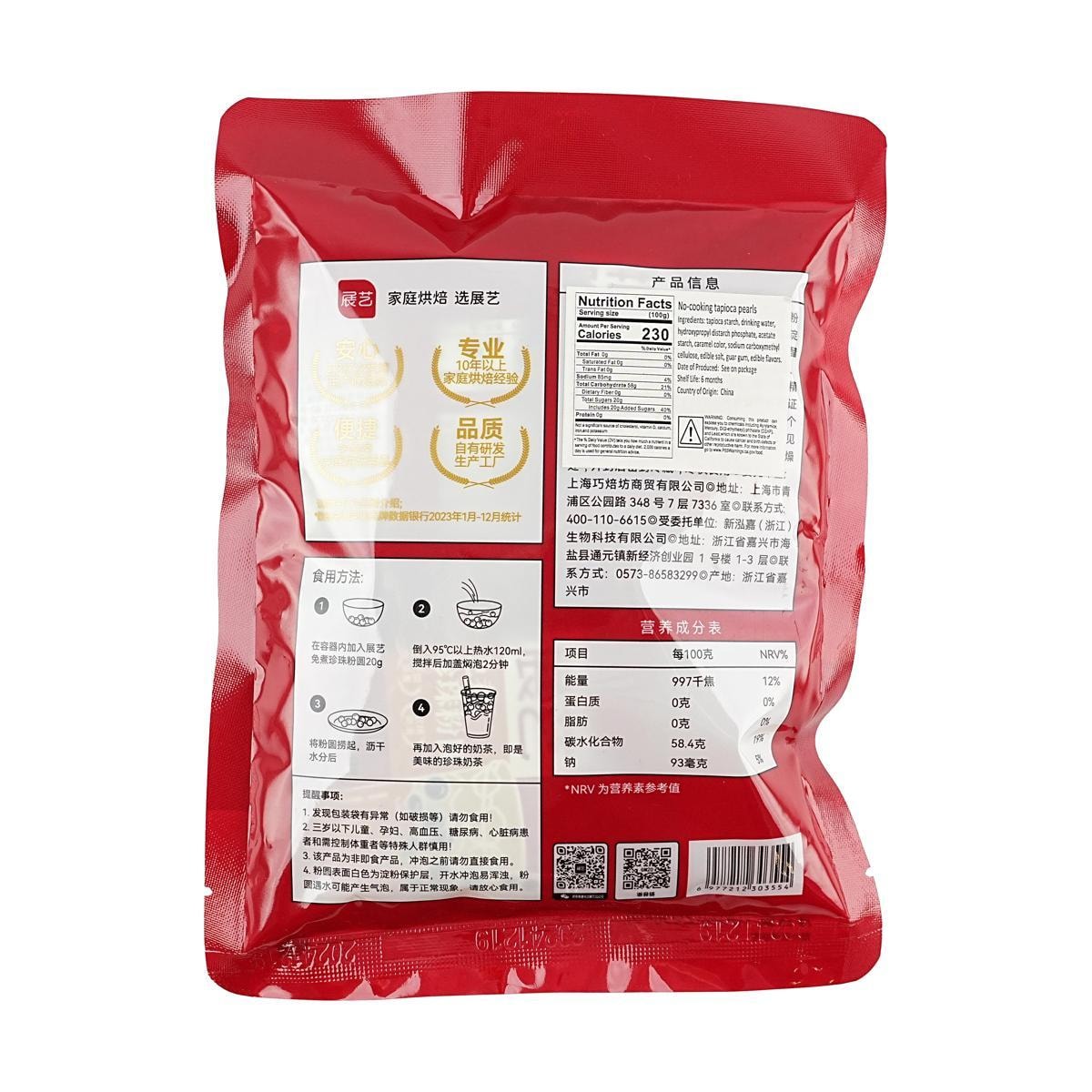 [9Packs] ZHANYI No-cooking Tapioca Boba Pearls , 3.53 oz*9Packs