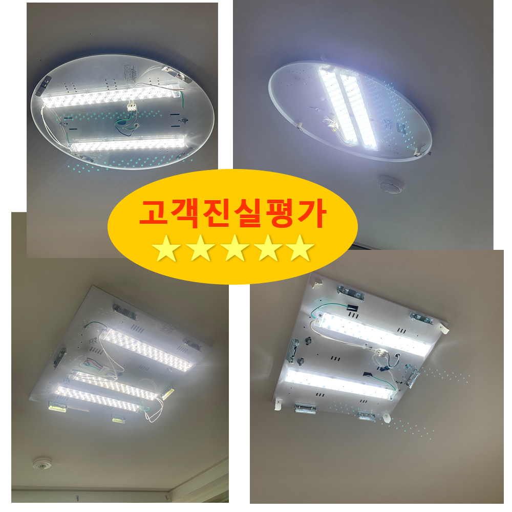 LED 개조 모듈등, 220V, 40cm LED 개조 모듈등 30W, 50cm LED 개조 모듈등 36W, 냉백광 6500K, 천장 LED 모듈, 거실, 침실 천장등 개조 LED등 장척 모듈