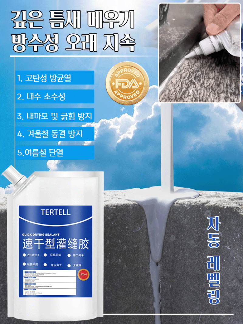 300 мл высокоэластичное быстросохнущее покрытие, специально для ремонта наземных стен, водонепроницаемый инструмент для уплотнения, может запечатать трещины и трещины-