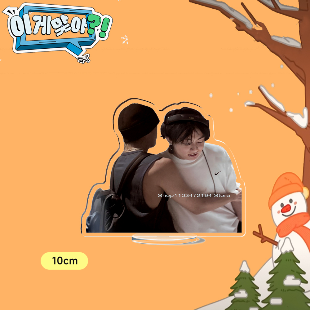 新しい 10 センチメートルアクリル Kpop Standee Jikook 確かですか EP.06-07 カスタマイズされたフィギュアスタンダー Kookmin 楽しいギフトアクセサリーグッズ