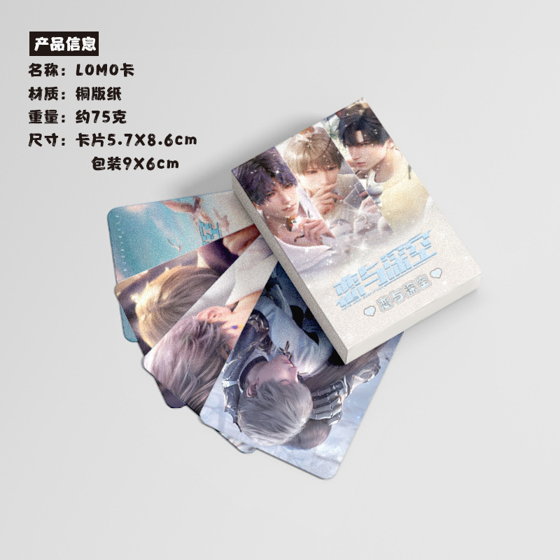 50 ピース/セット愛とディープスペースゲームレーザーロモカードゼインザビエルラファエル漫画のキャラクター HD フォトカードコスプレギフト