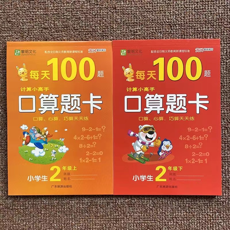 หน้า112/หนังสือเรียนรู้การลบคณิตศาสตร์นอกจากนี้การแบ่งคูณแบบฝึกหัดการฝึกเด็กการศึกษาหนังสือ
