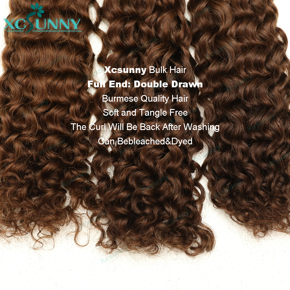 カーリーバルク人毛編組カラー 4 チョコレートバルク人毛エクステンションバンドル自由奔放に生きる結び目のない三つ編みダブル描画