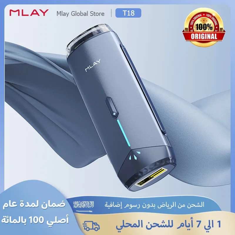 Mlay T18 ICE охлаждающее устройство для удаления волос с неограниченным количеством снимков, постоянный IPL лазер для домашнего использования, безболезненный эпилятор для женщин и мужчин