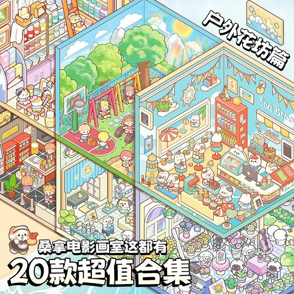 20 piezas 20 en 1 pegatina de paisaje DIY de dibujos animados colección en miniatura 3D pegatinas de escena de cabina de libro regalo de cumpleaños para chico estudiante