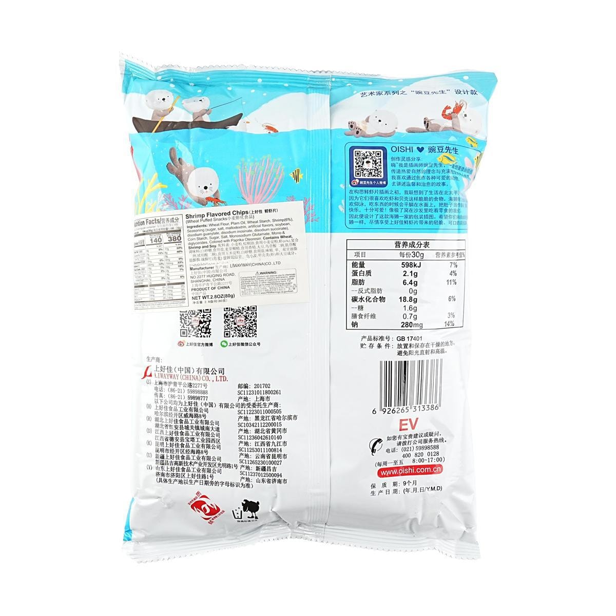[8 Packs] OISHI Shrimp Crisps - Delicious Seafood Snack, 2.82oz Each, Crunchy & Flavorful